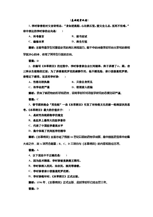 2013【三维设计】高二历史人教版选修四课下作业第六单元   第1课   基础随堂巩固