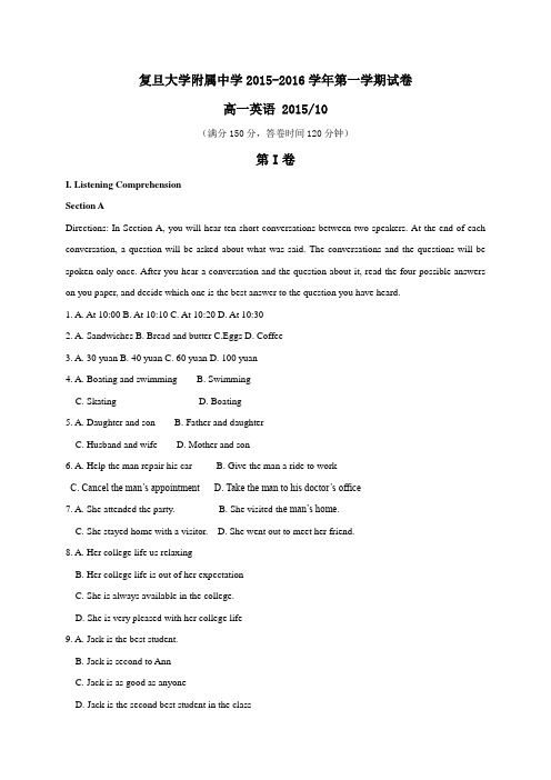 【全国百强校】上海市复旦大学附属中学2015-2016学年高一10月月考英语试题