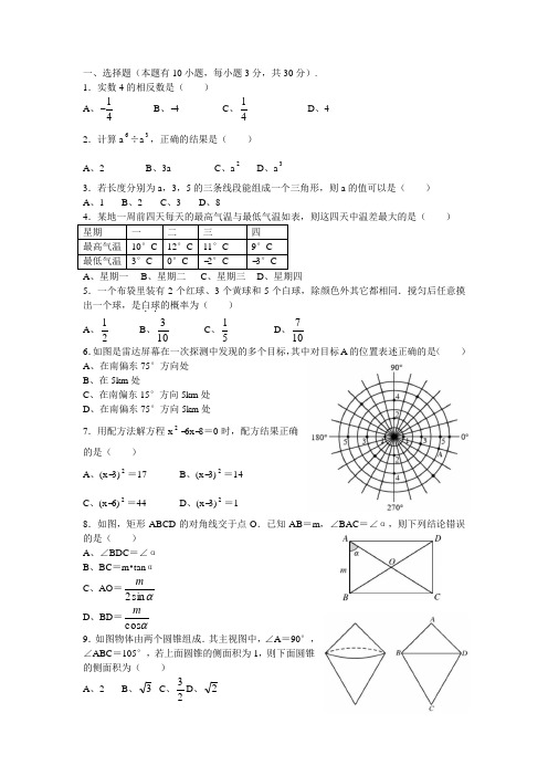金华市2019年中考数学试卷