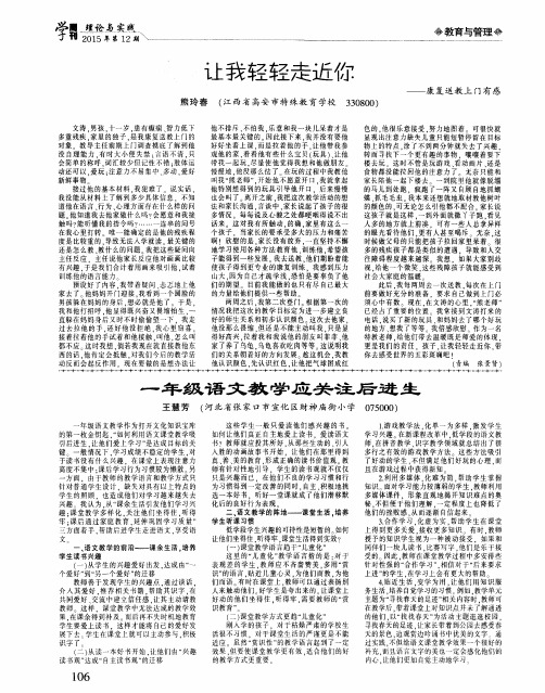 让我轻轻走近你——康复送教上门有感