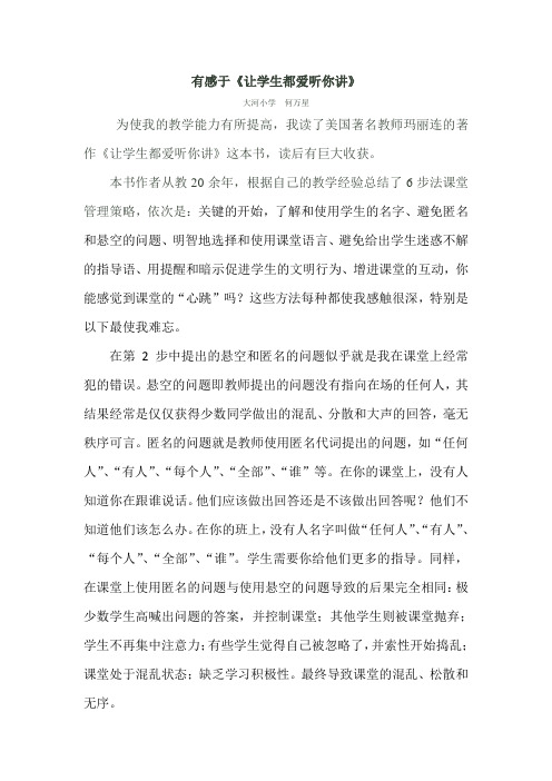 读后感