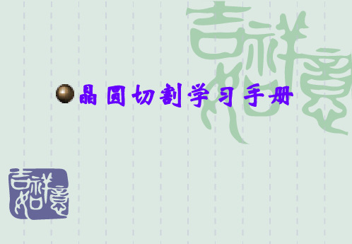 disco划片机维修资料DFD