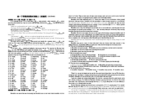 人教版高中英语必修四高一英语限时训练三(实验班)