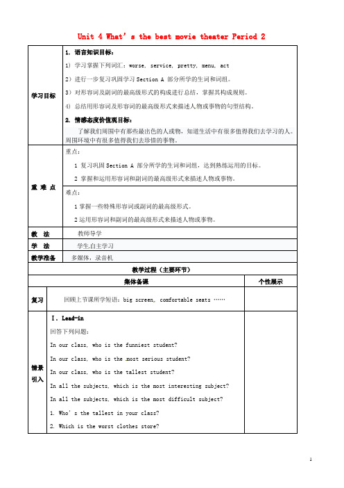 重庆市万州区甘宁初级中学八年级英语上册 Unit 4 What’s the best movie t