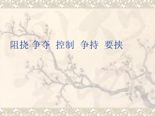 《詹天佑》课件