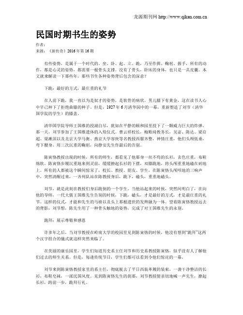 民国时期书生的姿势