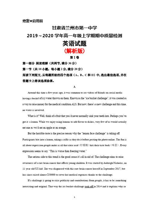 2019～2020学年甘肃省兰州一中高一上学期期中考试英语试题(解析版)