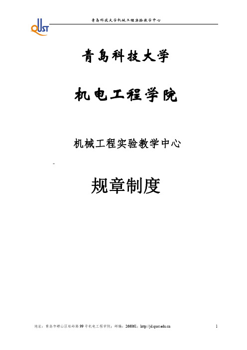 机电工程学院