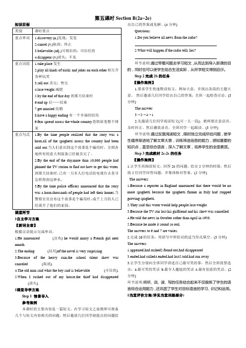 九年级英语人教版导学案：Unit 12 第五课时