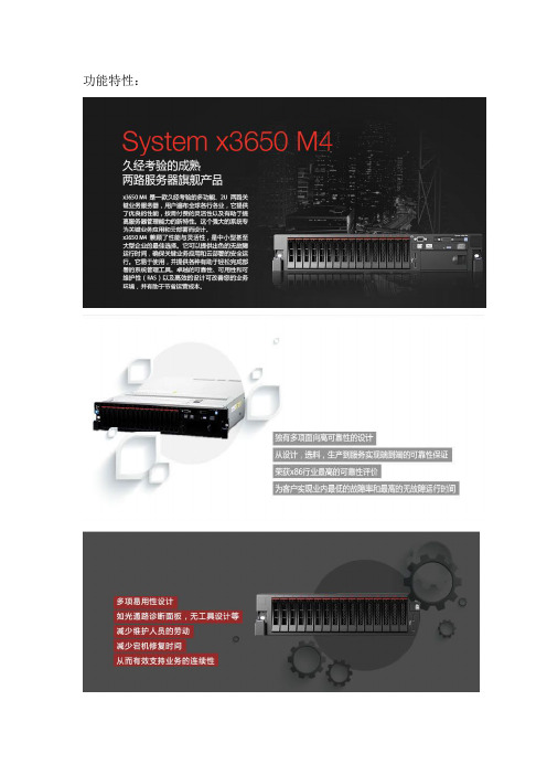 联想sysetem X3650M4