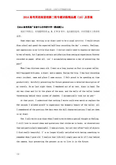 2014高考英语二轮专题阅读理解训练精品题