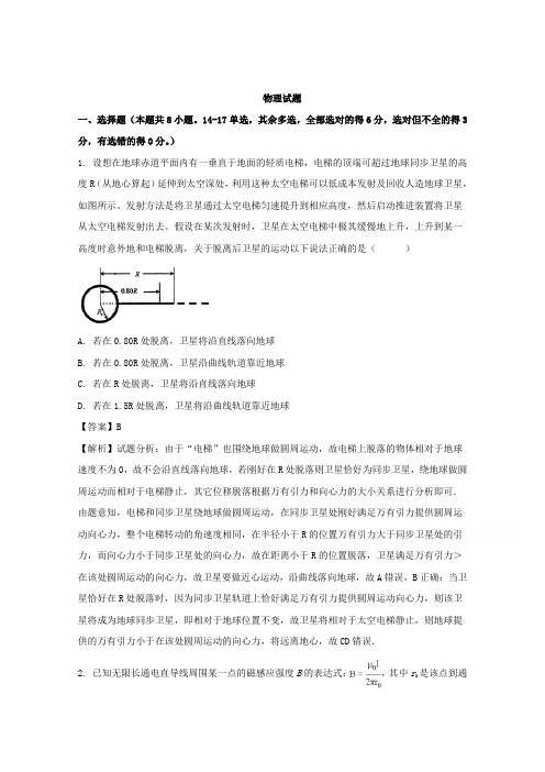 湖北省襄阳市第五中学2017届高三第一次适应性考试物理试题Word版含解析