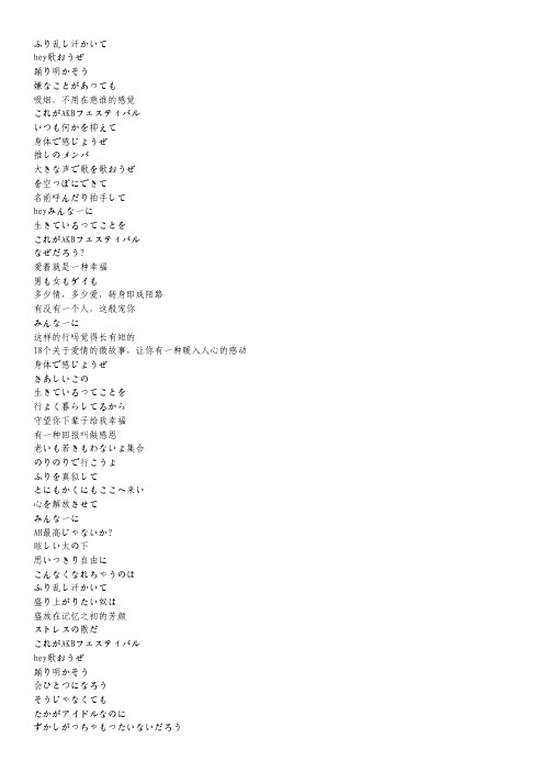 《如果刻意要忘记温柔的曾经深秋的意味伶俐》歌词   — AKB48
