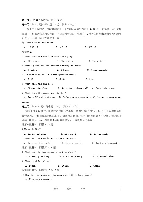 甘肃省武威市高三英语上学期第三次阶段性学科达标考试试题新人教版