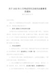 关于20XX年X月自考用车及考试注意事项