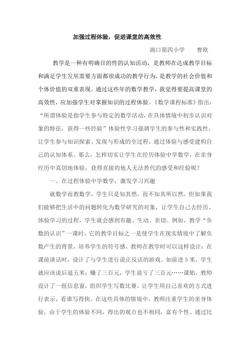 加强过程体验