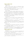 巾帼枭雄之义海豪情剧情