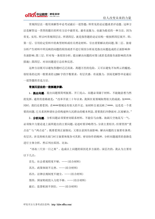 教你怎样能拿到申论高分的四种方法