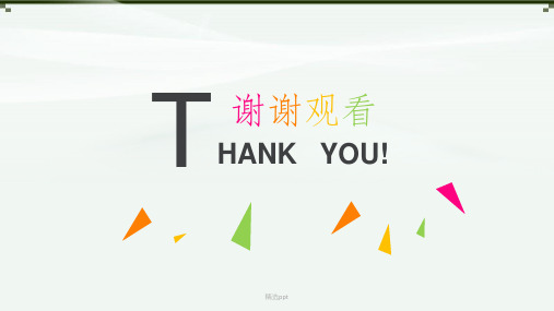 PTT图文图形图表感谢页面模板
