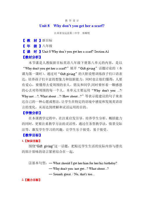 新目标八年级下Unit_8_Why_don’t_you_get_her_a_scarf教案