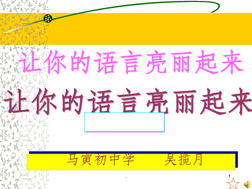 作文指导(省级公开课完整)完美版PPT课件