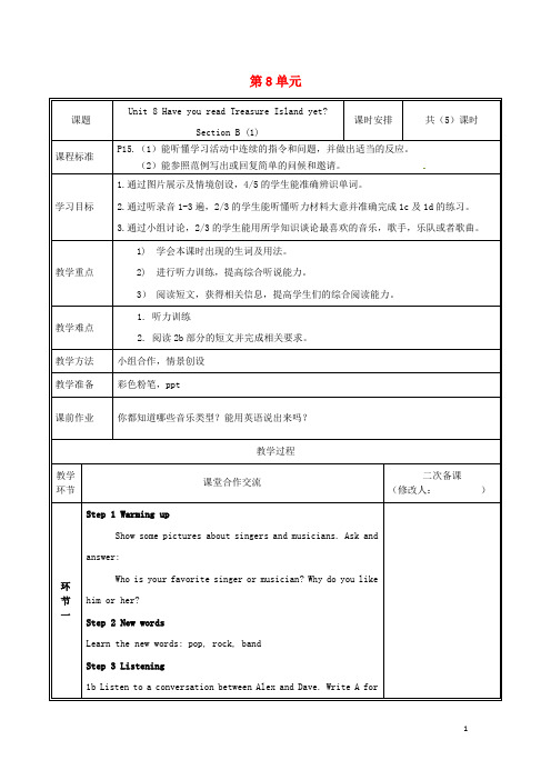 河南省郑州市中牟县雁鸣湖镇八年级英语下册Unit8HaveyoureadTreasureIsland