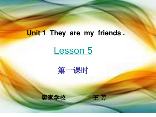 快乐英语5  Lesson5  第五课