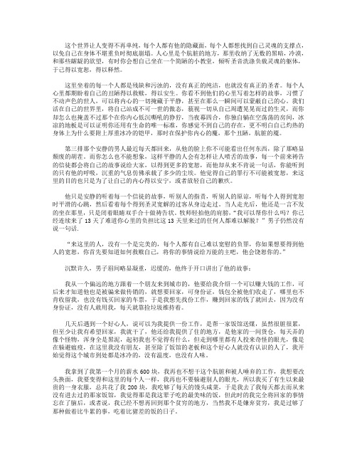 高分作文范文-救赎-3000字