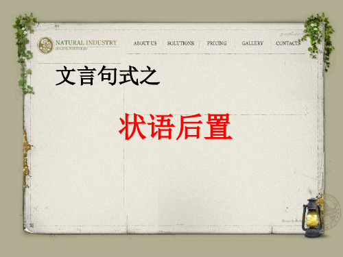 状语后置92684