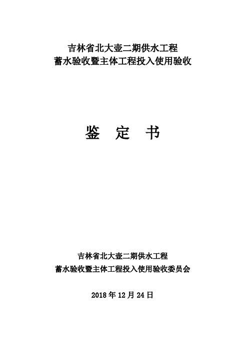 敦化市大蒲柴河镇镇区段堤防水毁修复工程