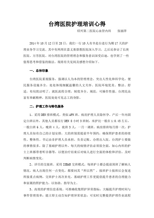 台办