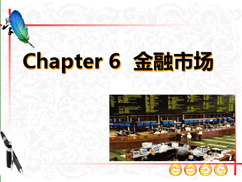 chapter6金融市场