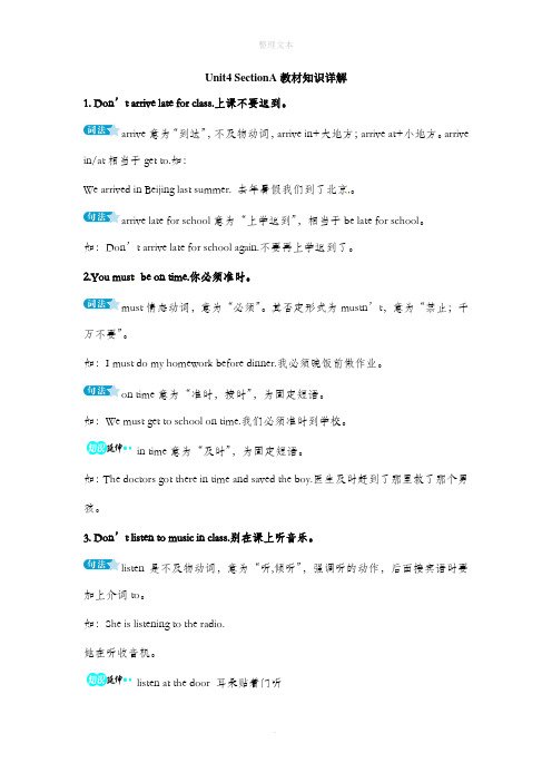 人教版英语七年级下册Unit4 SectionA教材知识详解
