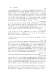 羊奶粉演讲稿