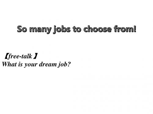 精品模块十一M11U1 reading so many jobs to choose from