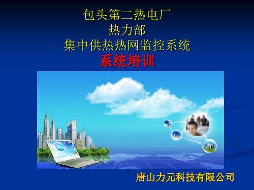 培训教材资料