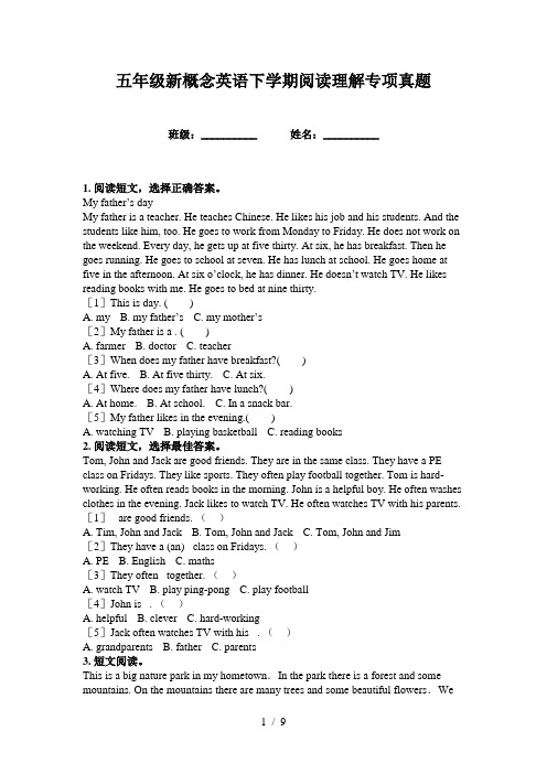 五年级新概念英语下学期阅读理解专项真题