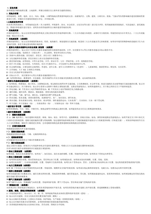 控规图纸要求