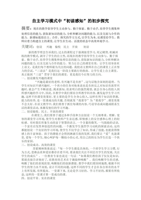 简析初读课文