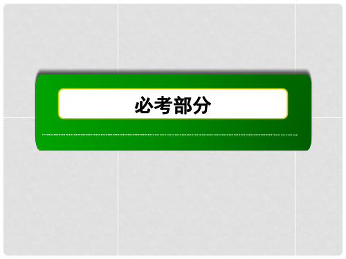 高考化学第一轮复习 10.3 物质制备 实验方案设计与评价课件 新人教版