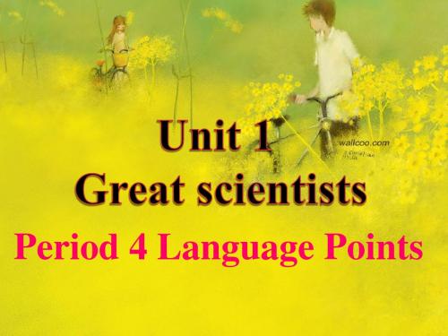 B5U1P4-Language Points课件