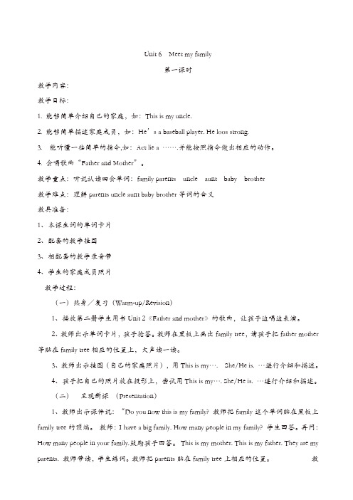 人教pep版2019年秋四年级英语上册：unit_6_单元教案_5【精品】