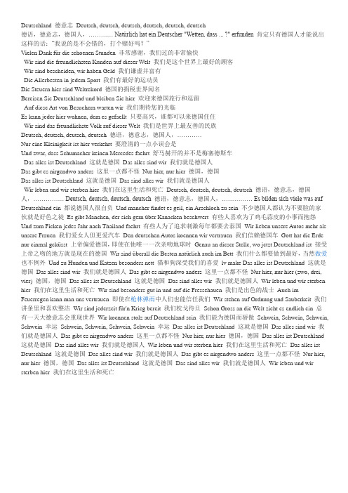 德语短语归纳1