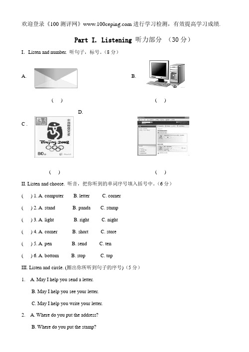 测评网牛津小学六年级英语 Part I. Listening 听力部分 2