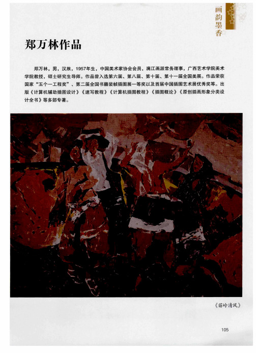 《苗岭清风》