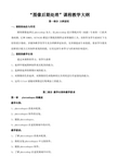 中职-图像后期处理教学大纲