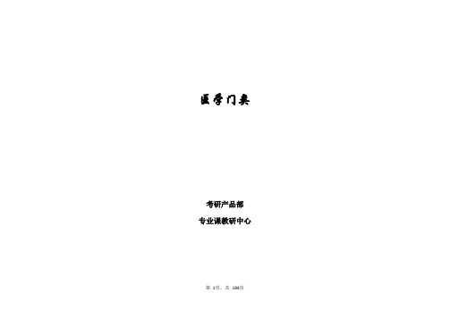 10 医学
