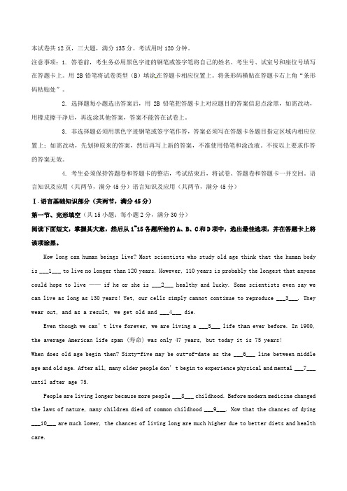 高等学校招生全国统一考试英语试题精品解析(广东卷)范文文稿