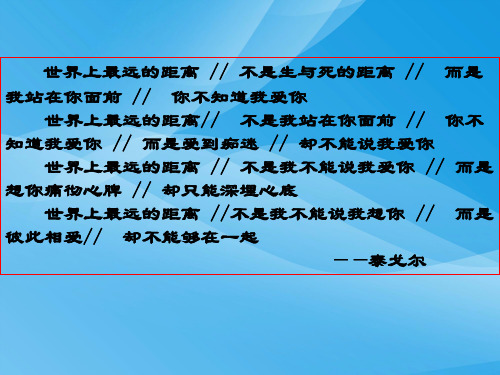 《涉江采芙蓉》pptx课件及教案20语文课件PPT