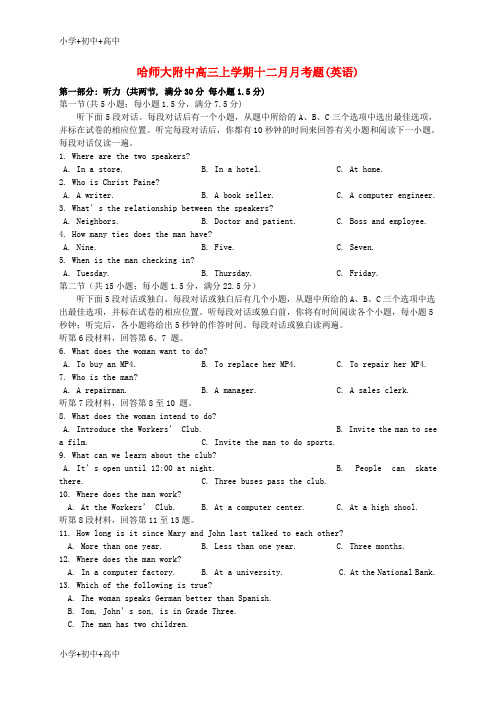 教育最新K122016届高三英语上学期12月月考试题1